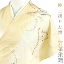 楽天市場】万葉染織 小紋の通販