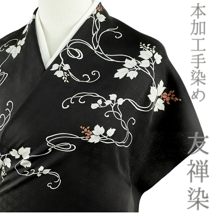 楽天市場】小紋 反物 丹後ちりめん 正絹 黒地 白 灰色 唐草 和柄 綸子 