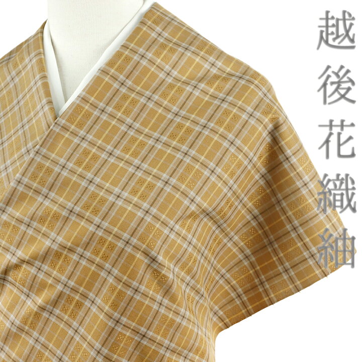 楽天市場】花織紬 反物 正絹 信州 伝統工芸品 茶 ブラウン ベージュ 