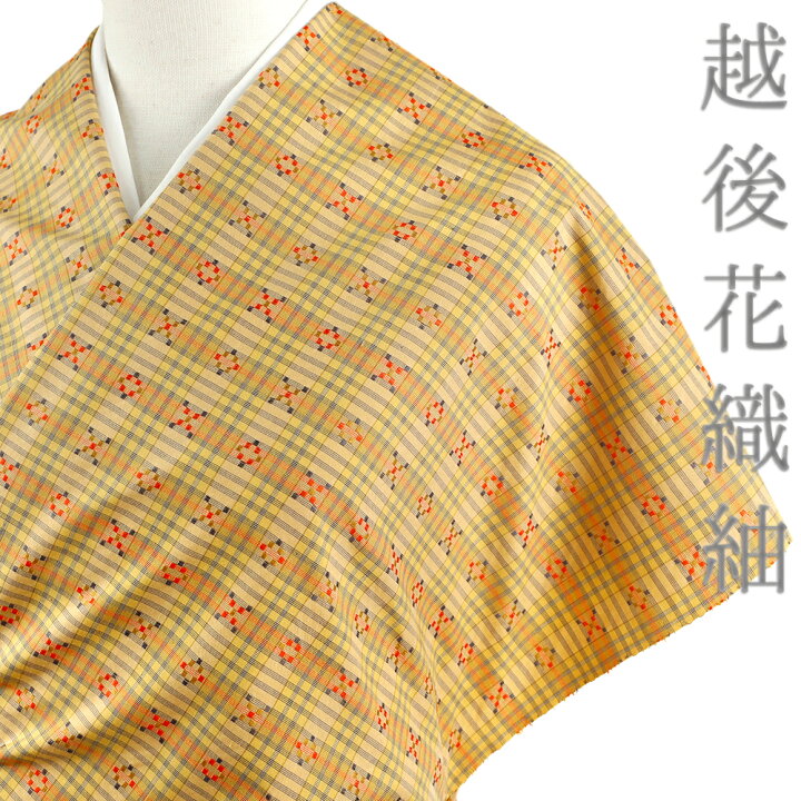 楽天市場】花織紬 反物 正絹 信州 伝統工芸品 黄色 橙色 赤 格子 菱 