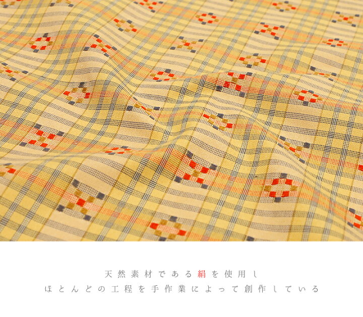 楽天市場】花織紬 反物 正絹 信州 伝統工芸品 黄色 橙色 赤 格子 菱 