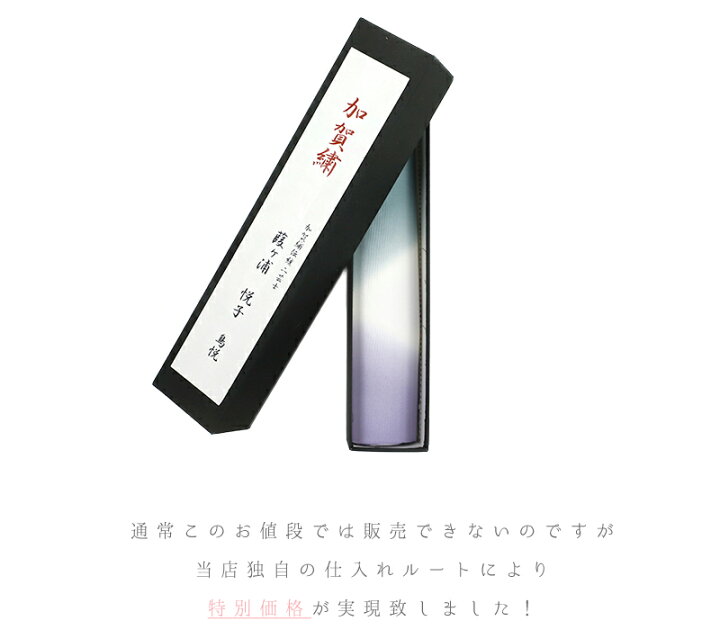 楽天市場】加賀繍 加賀友禅 名古屋帯 九寸 友禅染 紫 白 オフ 
