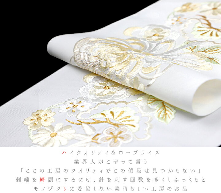 楽天市場】半衿 半襟 振袖 成人式 豪華刺繍 白地 薄クリーム 薄 