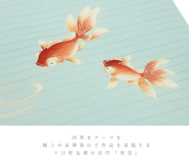 楽天市場】九寸名古屋帯 秀美 十日町友禅 塩瀬 五泉 絽 夏物 夏帯 正絹 