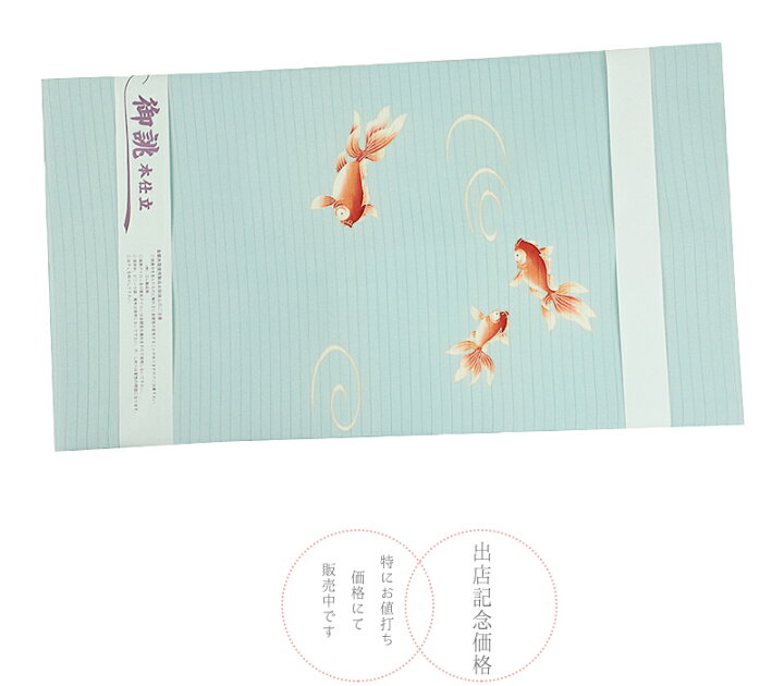 楽天市場】九寸名古屋帯 秀美 十日町友禅 塩瀬 五泉 絽 夏物 夏帯 正絹 