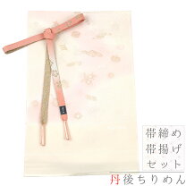 楽天市場】帯揚げ帯締め 礼装用の通販