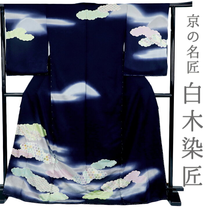 楽天市場】訪問着 正絹 白木染匠 未仕立て 仮絵羽 フォーマル 礼装用 