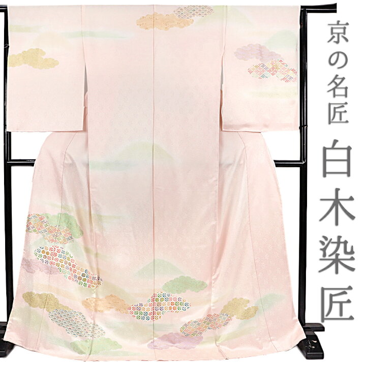 楽天市場】訪問着 正絹 白木染匠 未仕立て 仮絵羽 着物 反物 