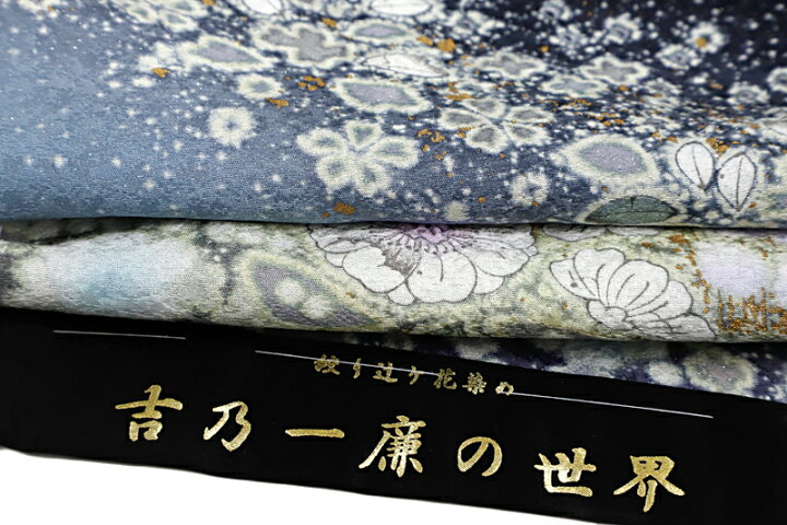 楽天市場】訪問着 吉野一廉 辻ヶ花染め 正絹 黒地 未仕立て 仮絵羽 