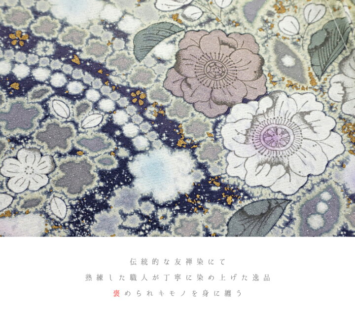 楽天市場】訪問着 吉野一廉 辻ヶ花染め 正絹 黒地 未仕立て 仮絵羽  
