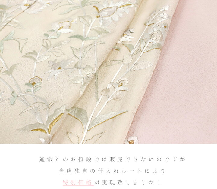 楽天市場】訪問着 手刺繍 正絹 薄ピンク クリーム色 ぼかし 綸子 