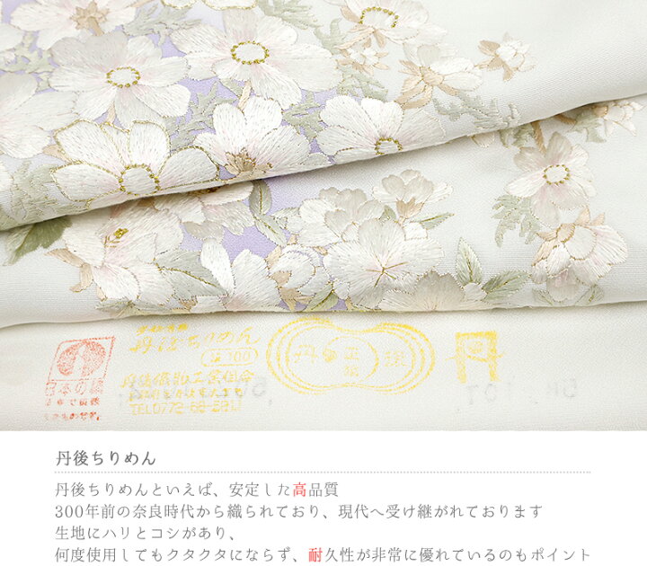 楽天市場】訪問着 尾我佐刺繍 手刺繍 正絹 白 紫 花 桜 友禅染 綸子 