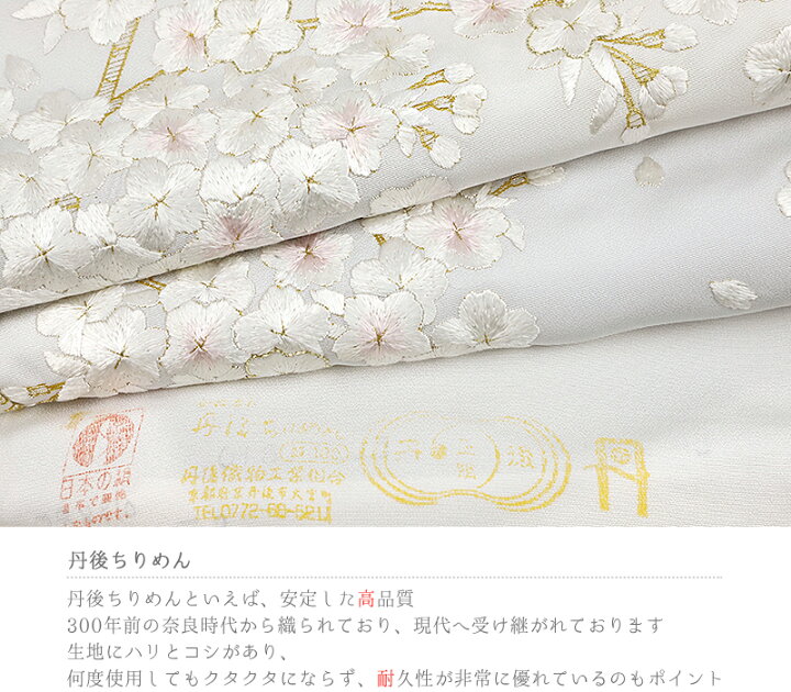 楽天市場】訪問着 尾我佐刺繍 手刺繍 正絹 灰色 グレー 白 花 木蓮  
