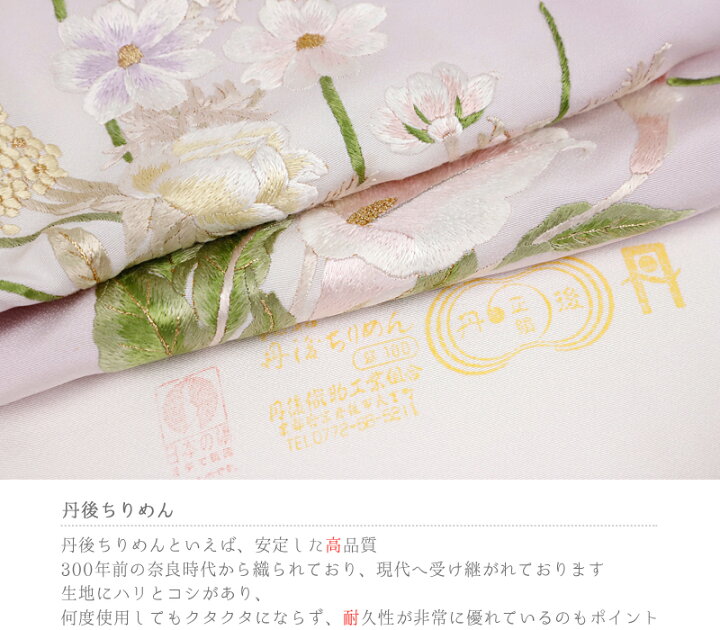 楽天市場】訪問着 尾我佐刺繍 手刺繍 正絹 丹後ちりめん 薄紫 ピンク 