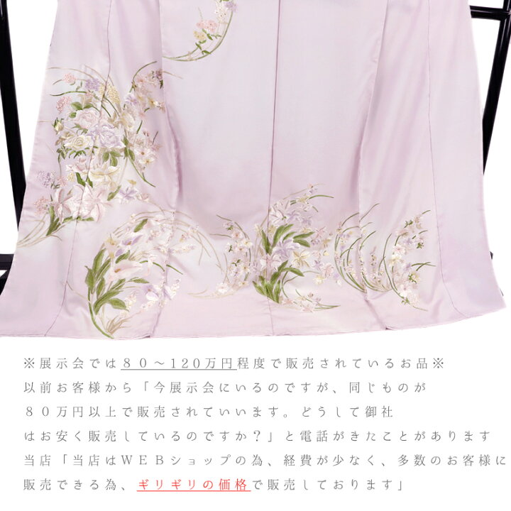 楽天市場】訪問着 尾我佐刺繍 手刺繍 正絹 丹後ちりめん 薄紫 ピンク 