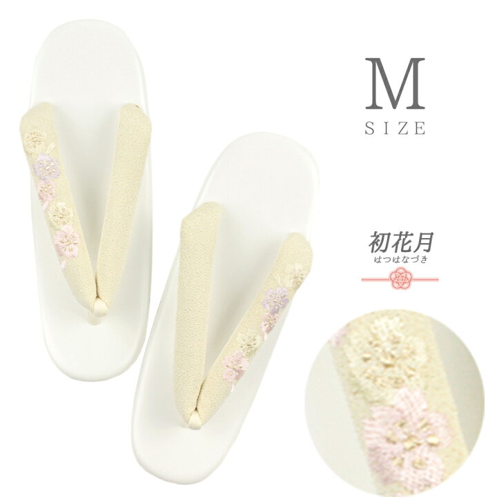 楽天市場】草履 Mサイズ R芯草履 女性用草履 国産 日本製 白 オフ 