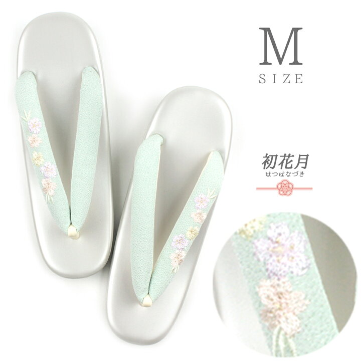 楽天市場】草履 Mサイズ R芯草履 女性用草履 国産 日本製 グレージュ  