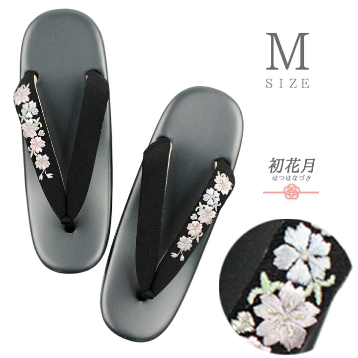 楽天市場】草履 Mサイズ R芯草履 女性用草履 国産 日本製 黒  