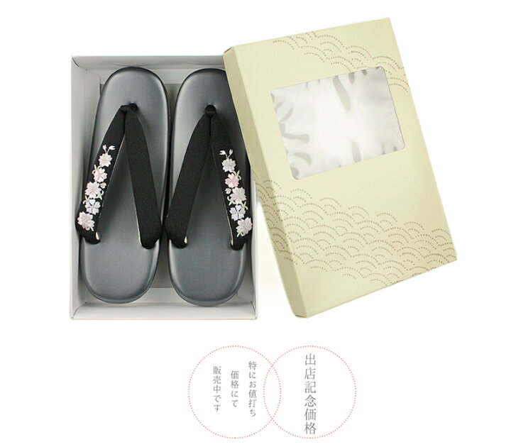 楽天市場】草履 Mサイズ R芯草履 女性用草履 国産 日本製 黒  