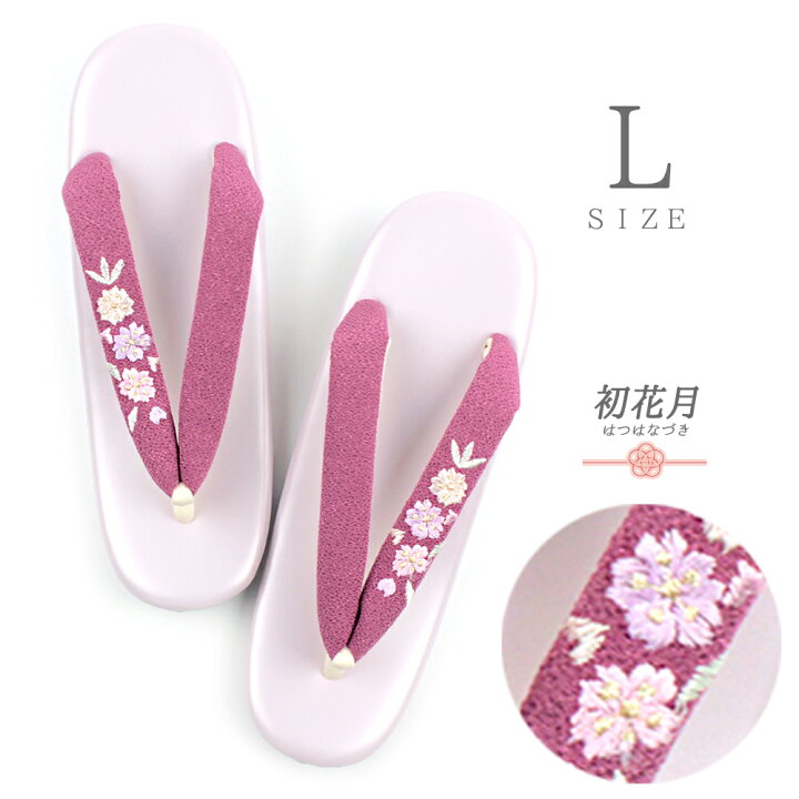 楽天市場】草履 Lサイズ R芯草履 女性用草履 国産 日本製 ピンク 赤 