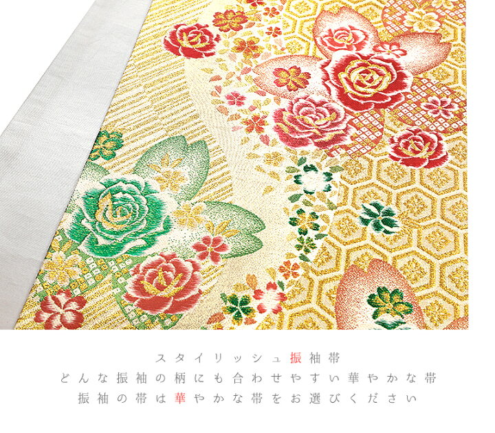 楽天市場】【 中古 】 袋帯 振袖用 正絹 唐織 引箔 金 ピンク 緑 黄色 
