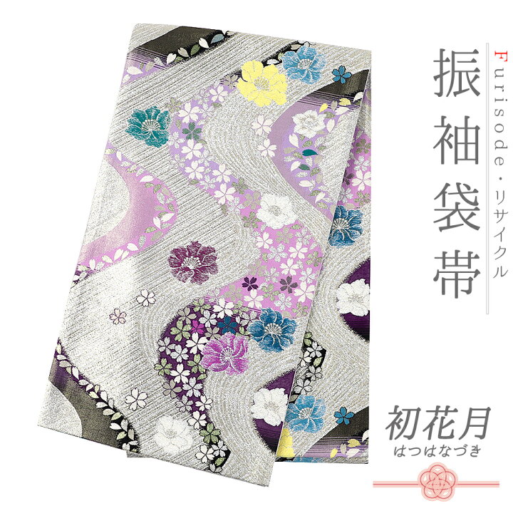 楽天市場】【 中古 】 袋帯 振袖用 正絹 唐織 引箔 金 銀 渋紫 ピンク  