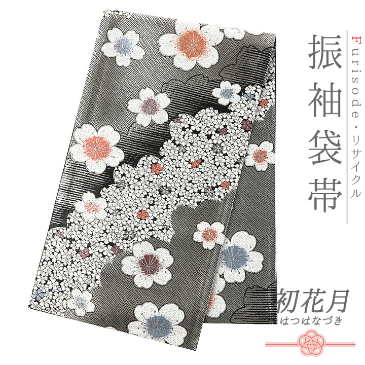 楽天市場】【 中古 】 袋帯 振袖用 正絹 唐織 引箔 銀 ラメ 黒地 白 