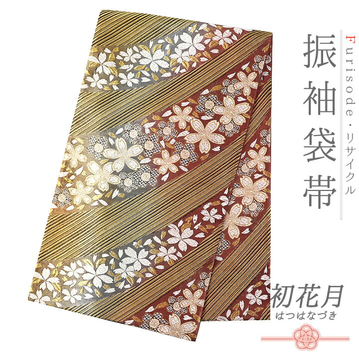 楽天市場】【 中古 】 袋帯 振袖用 正絹 唐織 引箔 金 銀 赤 黒 黄色 