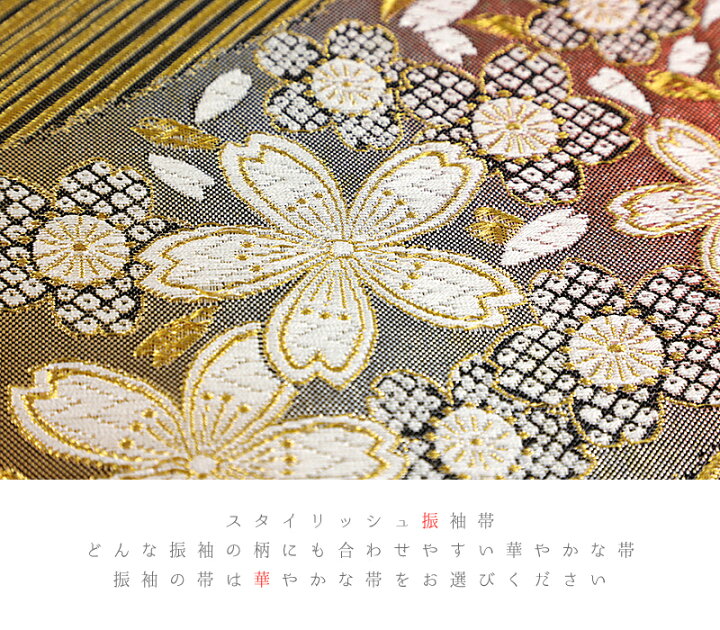 楽天市場】【中古】袋帯 振袖用 正絹 唐織 引箔 金 銀 赤 黒 黄色 白 