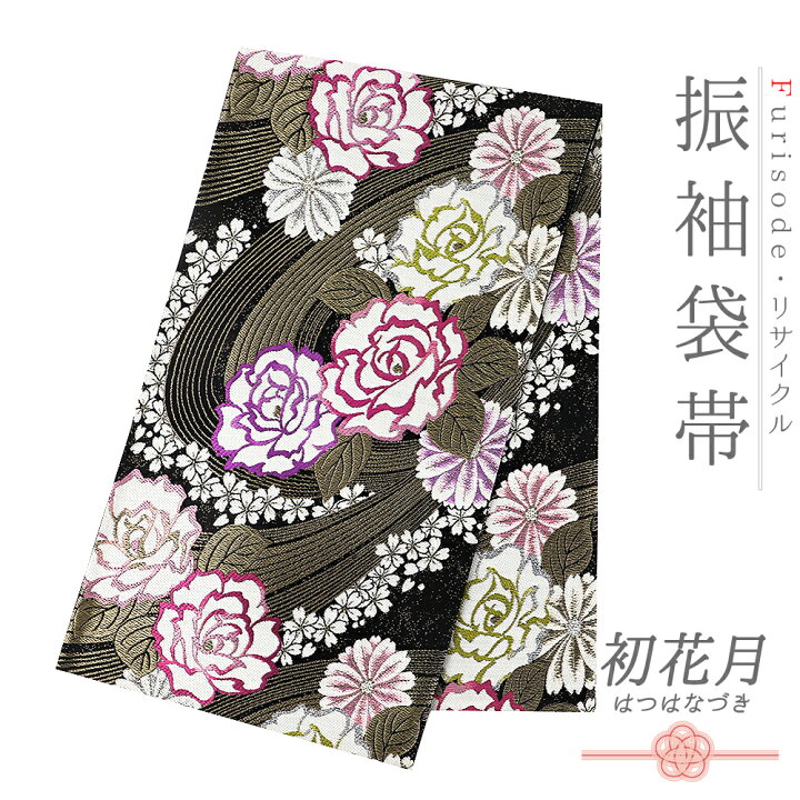 楽天市場】【 中古 】 袋帯 振袖用 正絹 唐織 金 銀 黒地 ピンク 紫 黄 