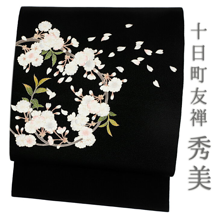 楽天市場】名古屋帯 秀美 十日町友禅 正絹 銀河 九寸 黒地 友禅染 花 