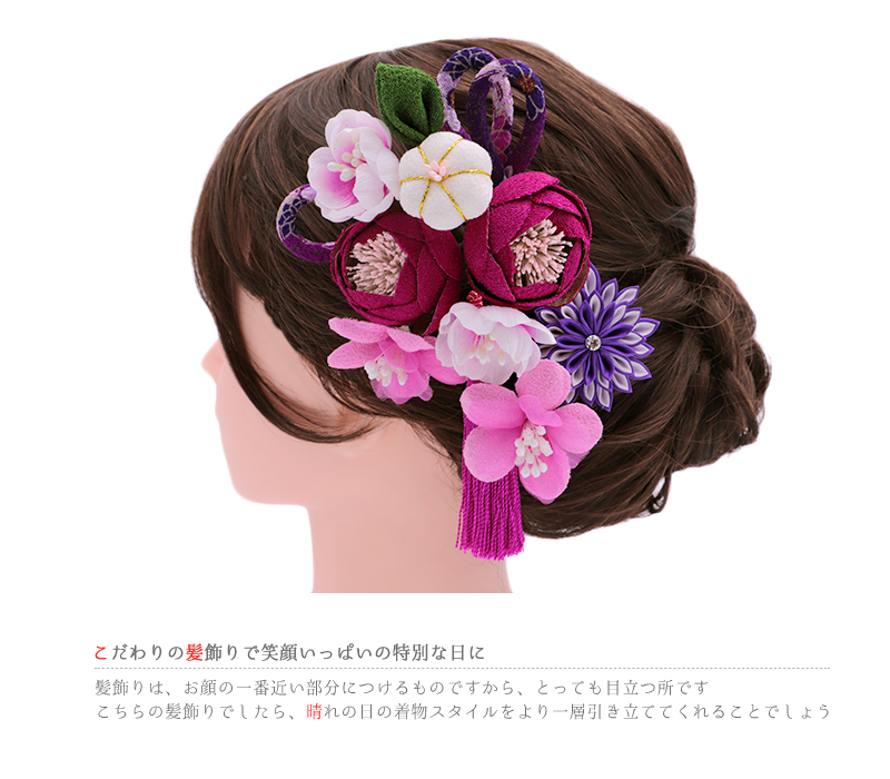成人式 卒業式髪飾り 振袖 「ピンク色 剣つまみ細工 お花 」前撮り