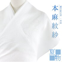 楽天市場】志賀麻 長襦袢の通販