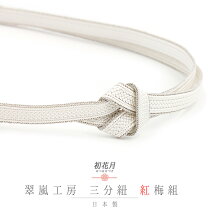 楽天市場】紅白 帯締めの通販
