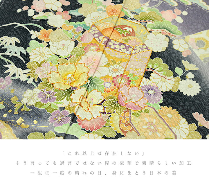 楽天市場】訪問着 吉澤友禅 十日町友禅 正絹 黒地 ブラック 貝桶 桜 菊 