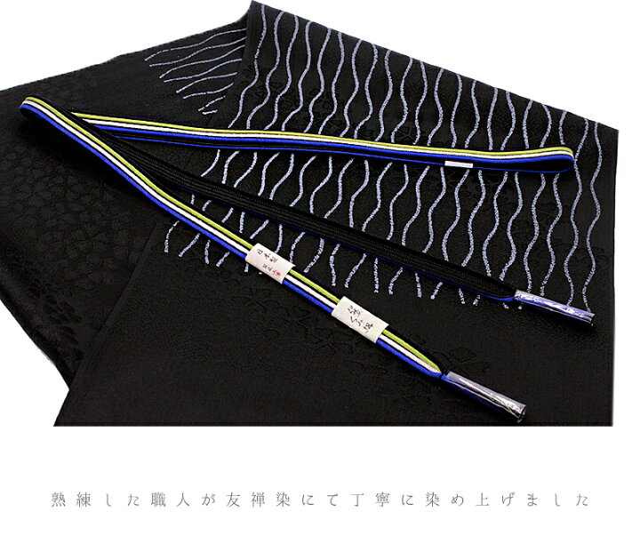 楽天市場】帯締め 帯揚げ セット 翠嵐工房 伊賀組紐 ちりめん 正絹 黒 