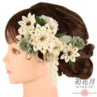 髪飾り 成人式 つまみ細工 振袖 和装 袴 2点セット 白 緑 ゴールド ちりめん 藤下がり 組紐 造花 ビーズ …