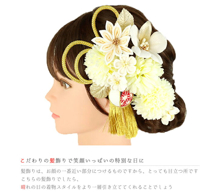 楽天市場】髪飾り 成人式 つまみ細工 振袖 袴 2点セット 花 白 