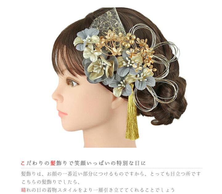 楽天市場】髪飾り 成人式 水引 振袖 和装 袴 花 12点セット 青 灰色 