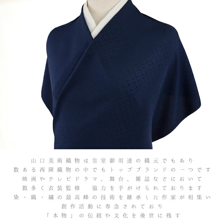 楽天市場】山口美術織物 天然藍染 本藍染 色無地 綸子 正絹 丹後  