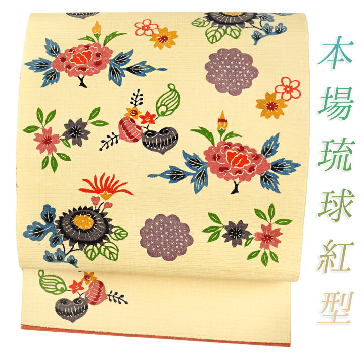 楽天市場】【 中古 】 名古屋帯 本場 琉球紅型 中古 リサイクル 新古品 