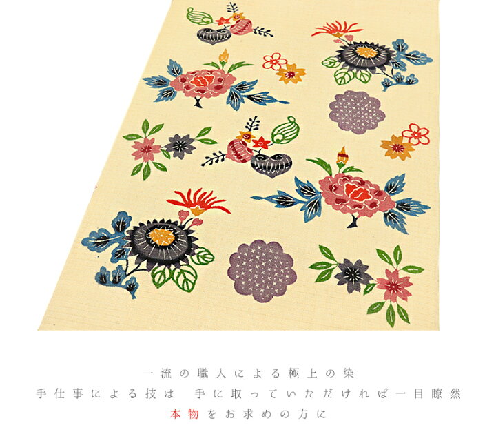 楽天市場】【 中古 】 名古屋帯 本場 琉球紅型 中古 リサイクル 新古品  