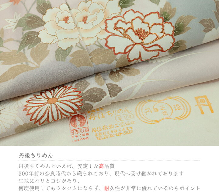 楽天市場】訪問着 正絹 仮絵羽 反物 フォーマル 礼装用 ピンク 花 菊 