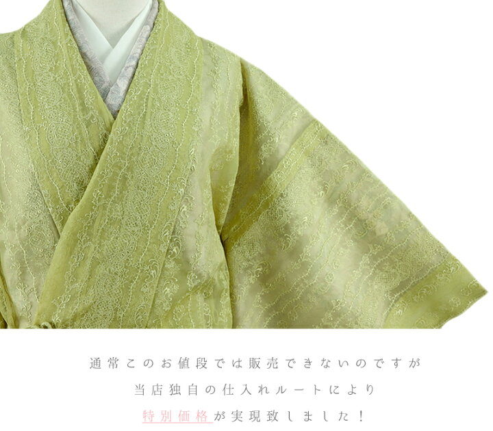 楽天市場】道中着 レース オーガンジー 藍染 限定品 ロング 長い 長 