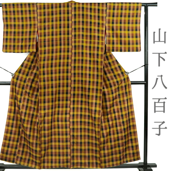楽天市場】山下八百子 本場黄八丈紬 正絹 着物 黄色 茶 格子 市松 身丈  