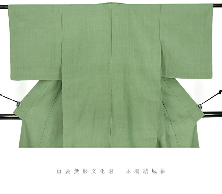 楽天市場】本場 結城紬 真綿紬 地機 正絹 緑 渋緑 黄緑 着物 仕立て 