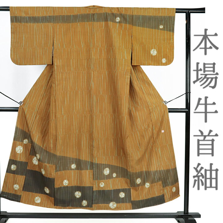 楽天市場】牛首紬 訪問着 手絞り 正絹 着物 茶 黄土色 縞 水玉 丸 作家 