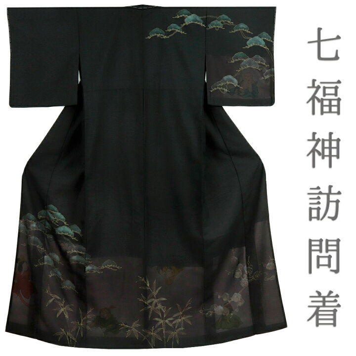 楽天市場】訪問着 正絹 黒地 紫 紗 紗袷せ 二重紗 花 梅 七福神 個性的  