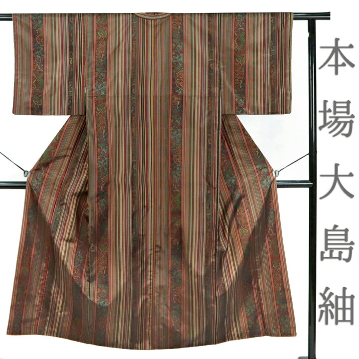 楽天市場】【 中古 】 本場 大島紬 着物 中古 リサイクル 染大島 正絹 