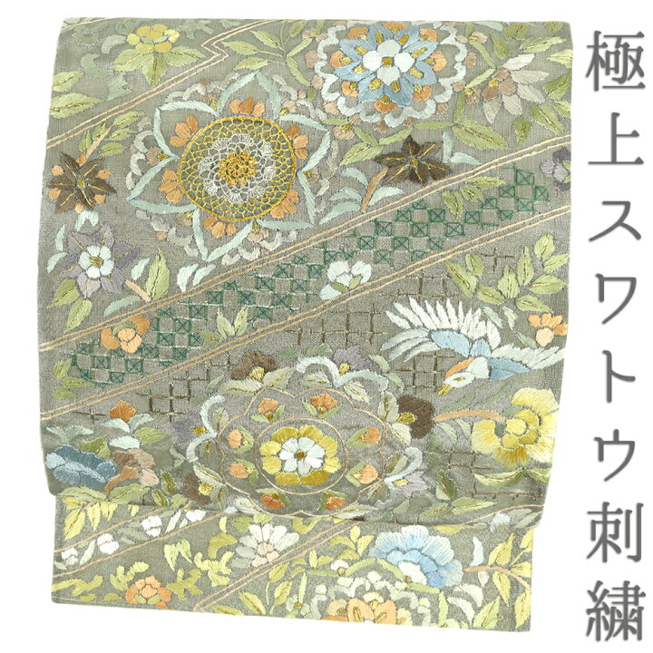 楽天市場】袋帯 スワトウ刺繍 汕頭刺繍 刺繍 手刺繍 西陣織 正絹 銀地 
